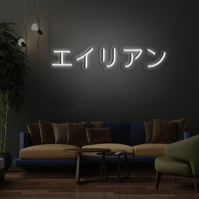 Alien - Japanese Symbols"